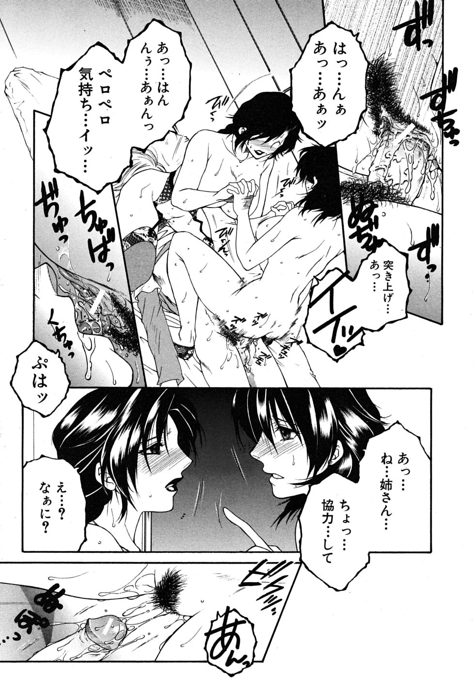 COMIC MUJIN 2010年1月号
