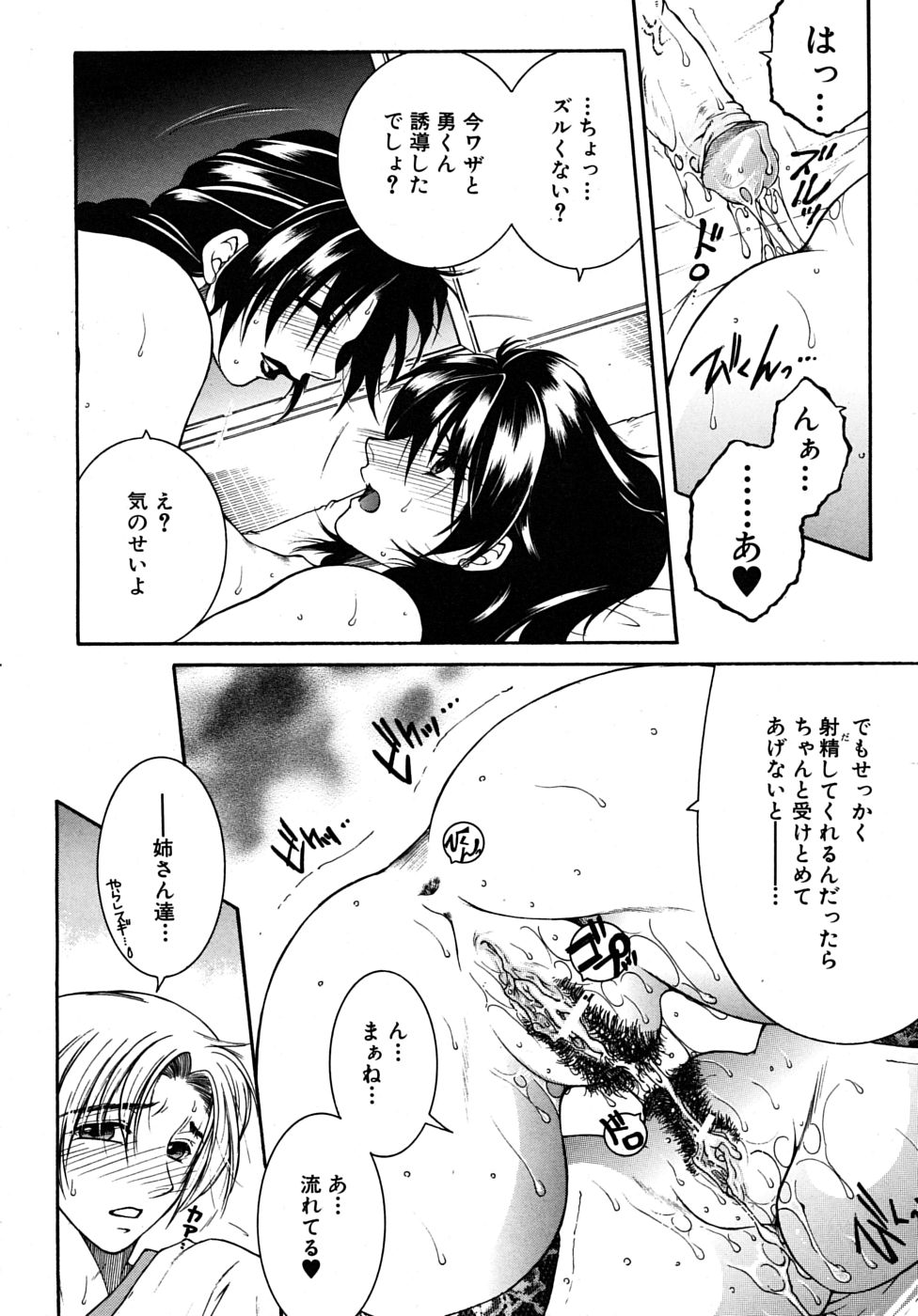 COMIC MUJIN 2010年1月号