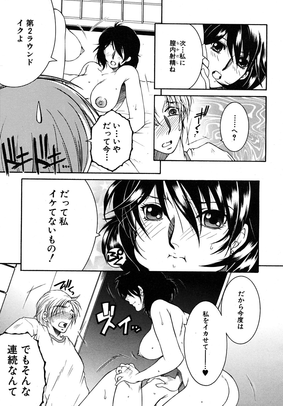 COMIC MUJIN 2010年1月号