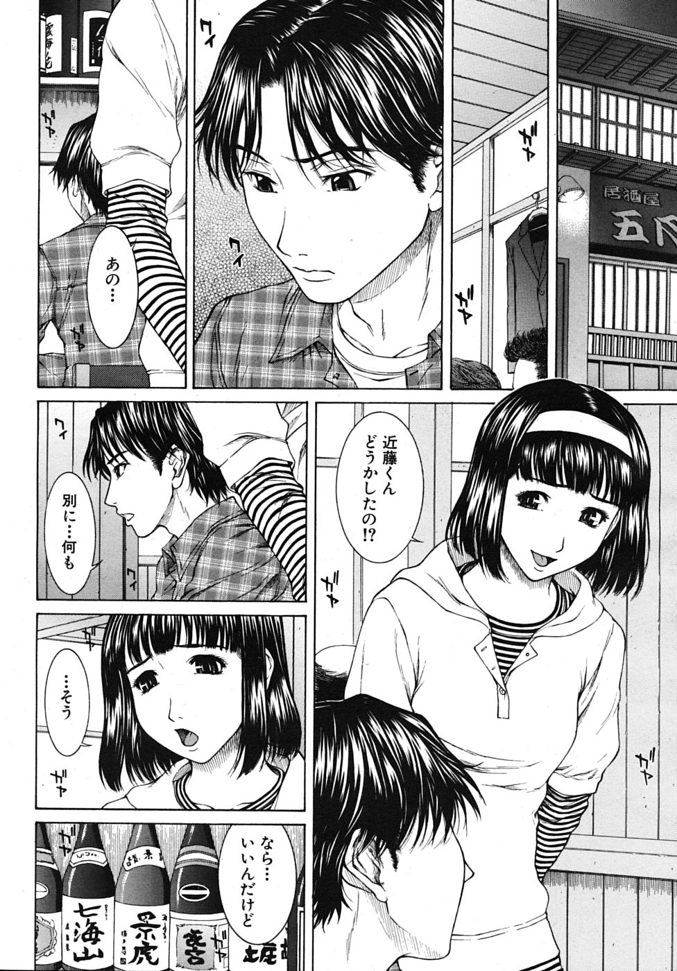 COMIC MUJIN 2010年1月号