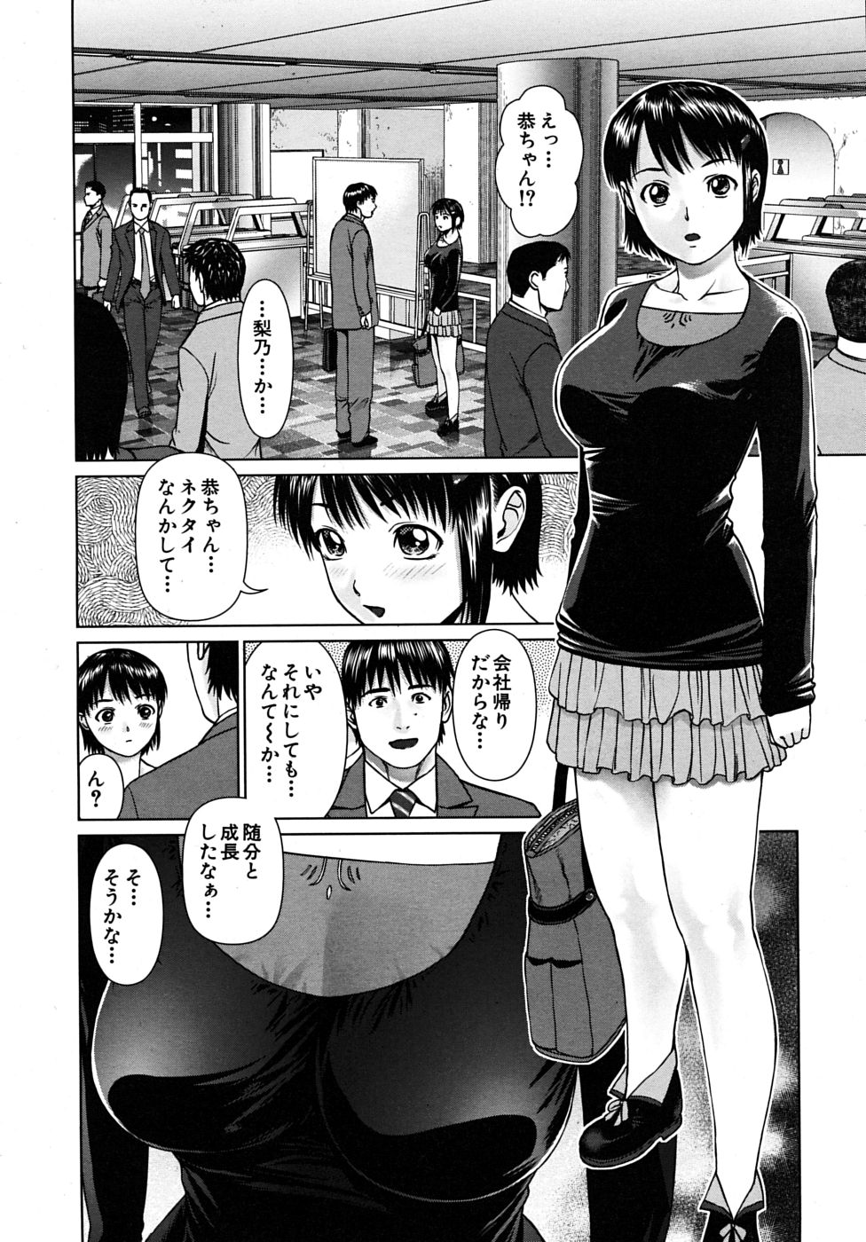 COMIC MUJIN 2010年1月号