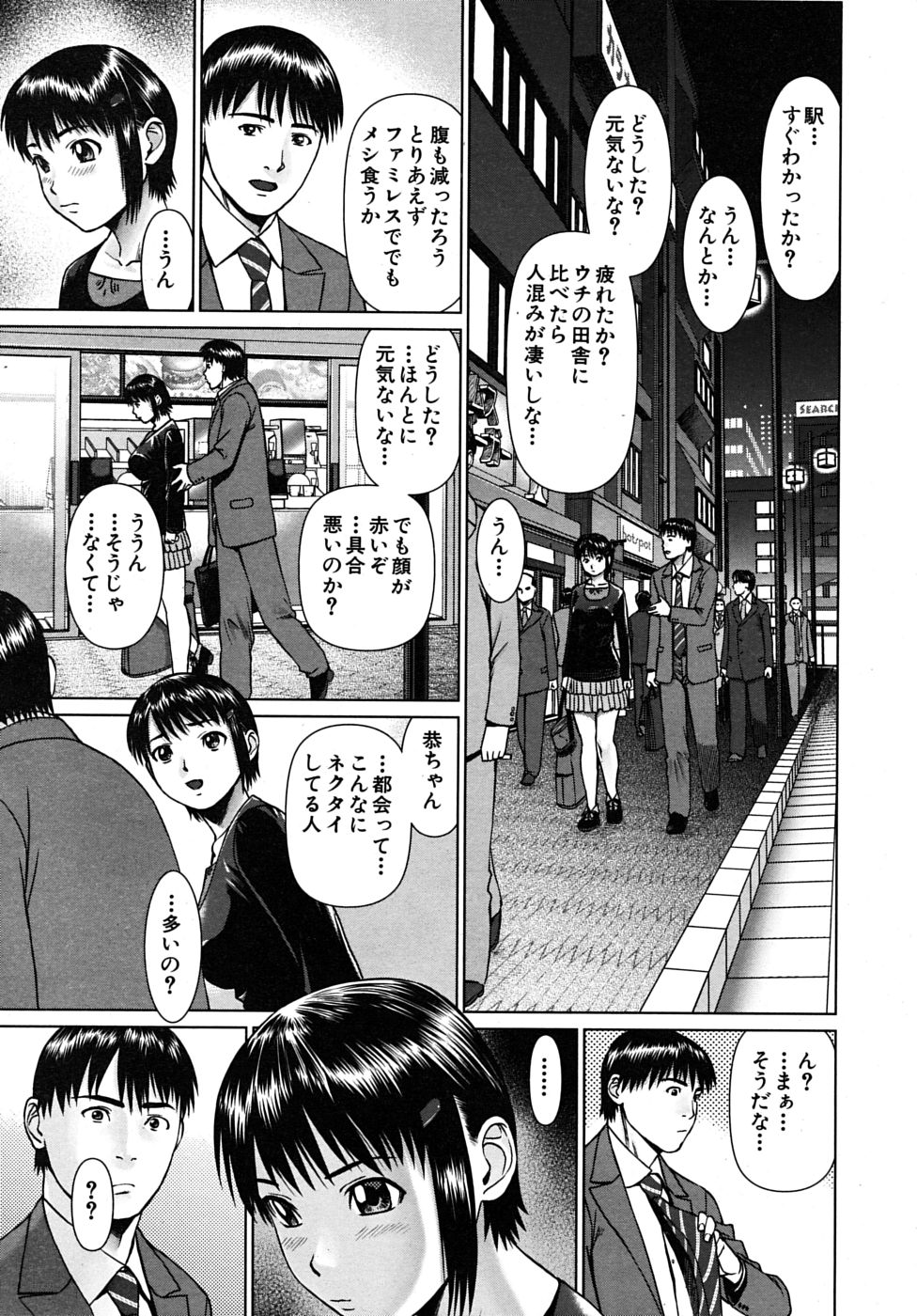 COMIC MUJIN 2010年1月号