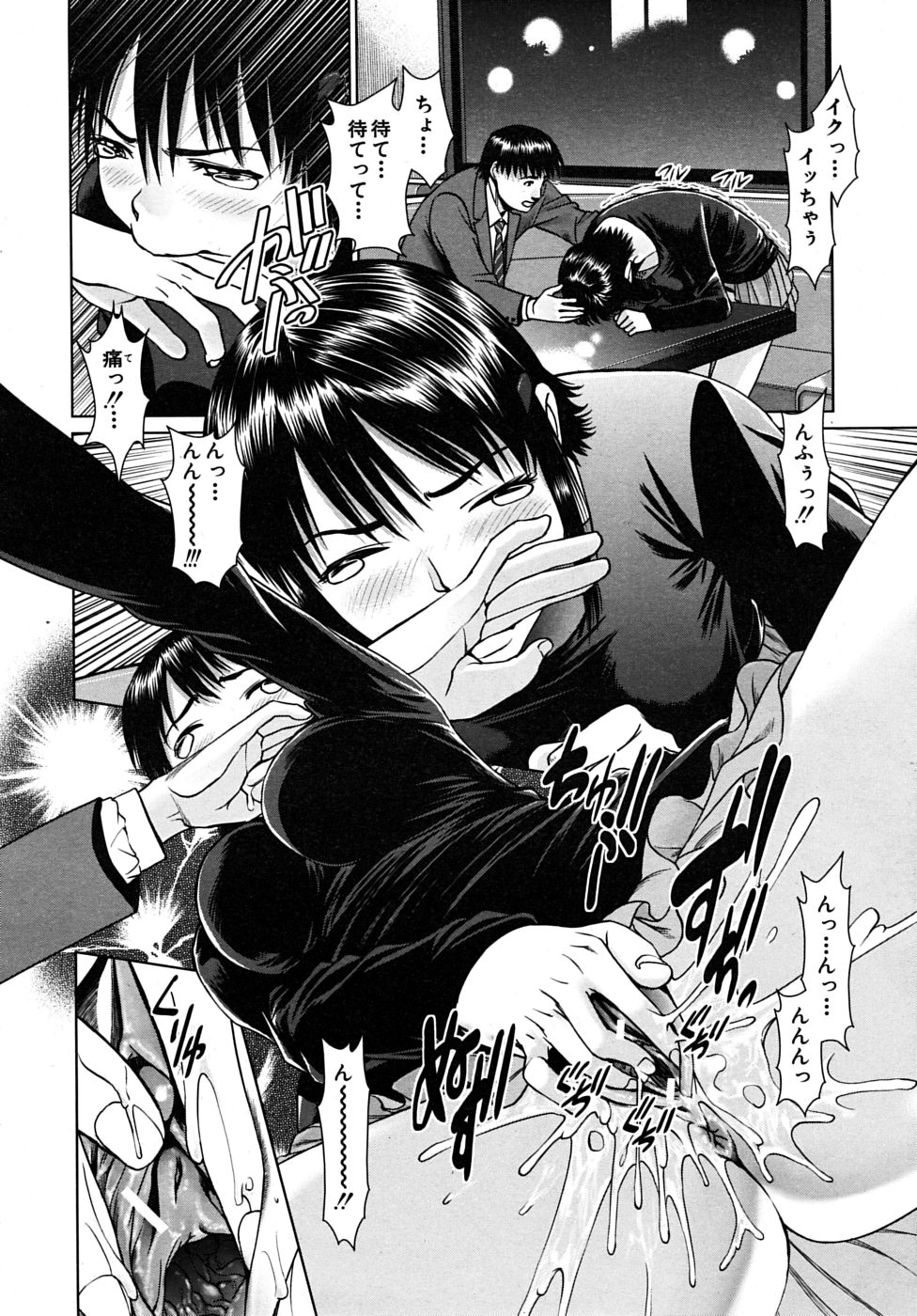COMIC MUJIN 2010年1月号
