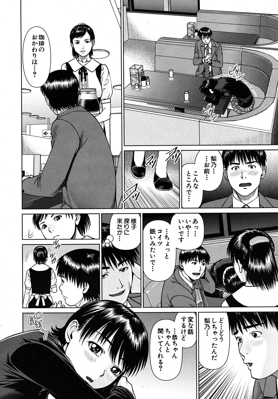 COMIC MUJIN 2010年1月号