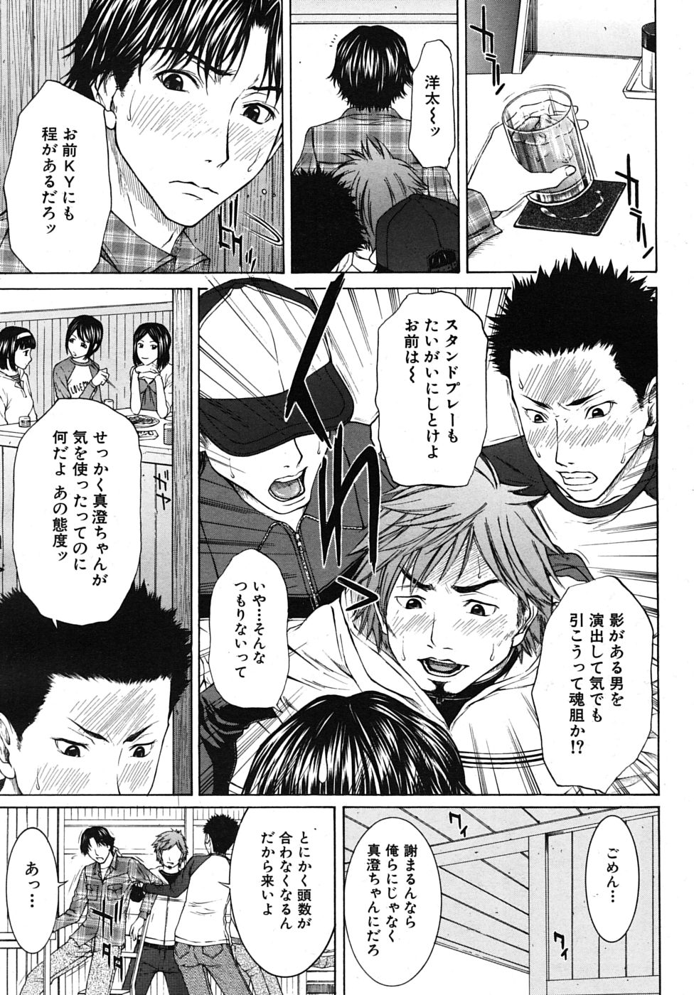 COMIC MUJIN 2010年1月号