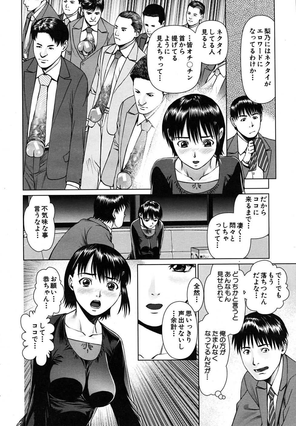 COMIC MUJIN 2010年1月号