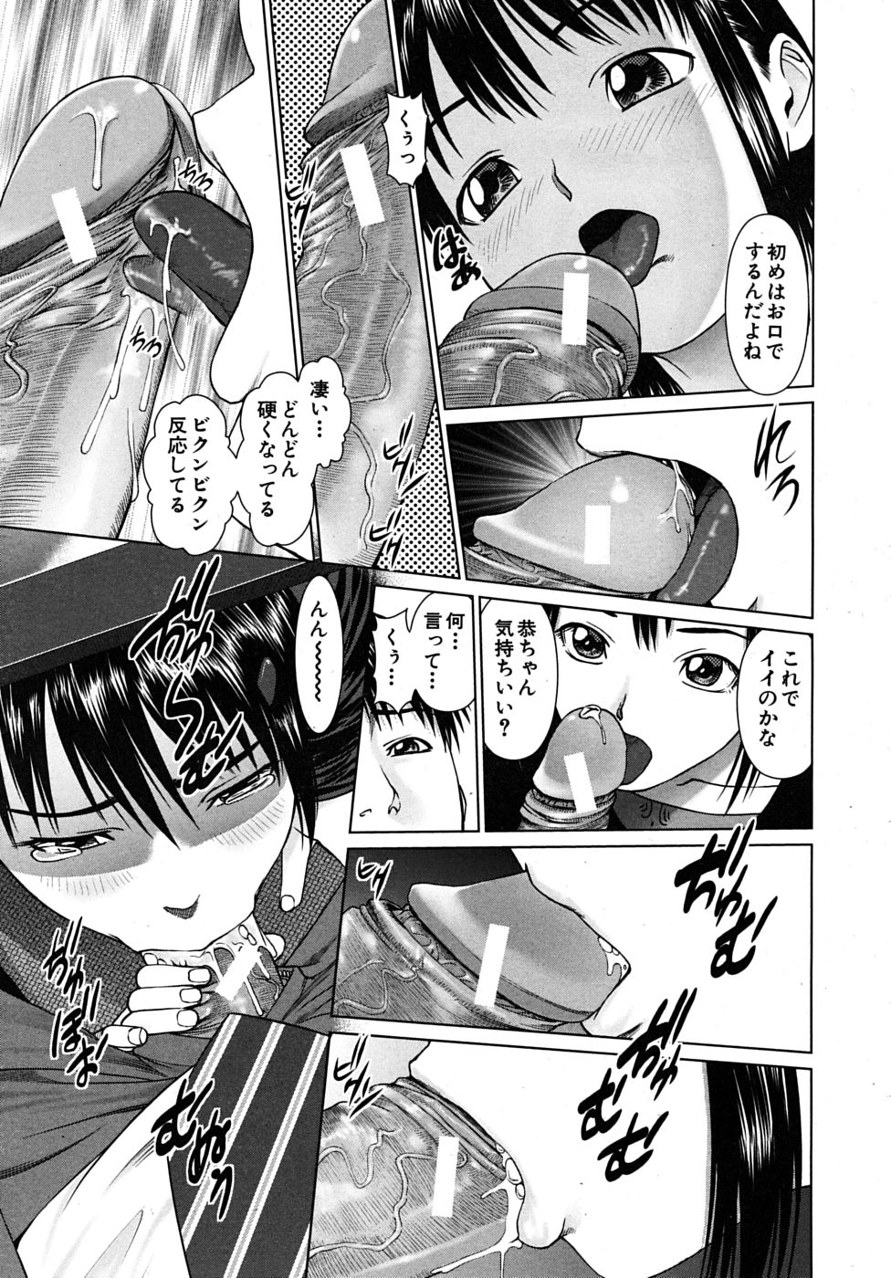 COMIC MUJIN 2010年1月号