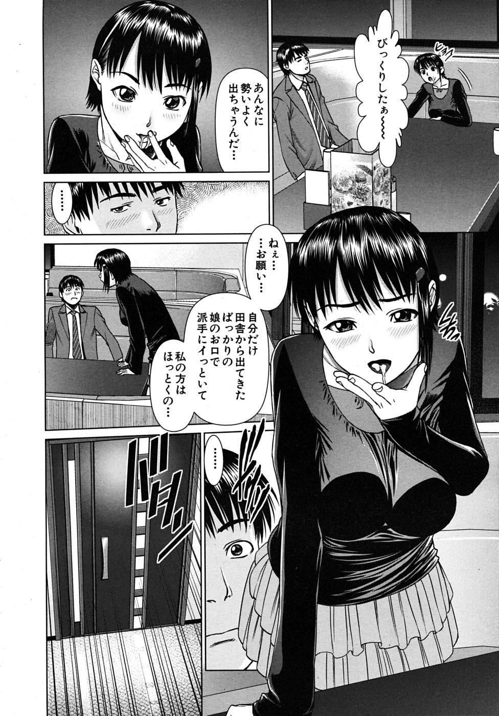 COMIC MUJIN 2010年1月号