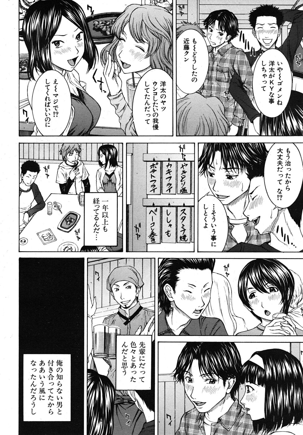 COMIC MUJIN 2010年1月号