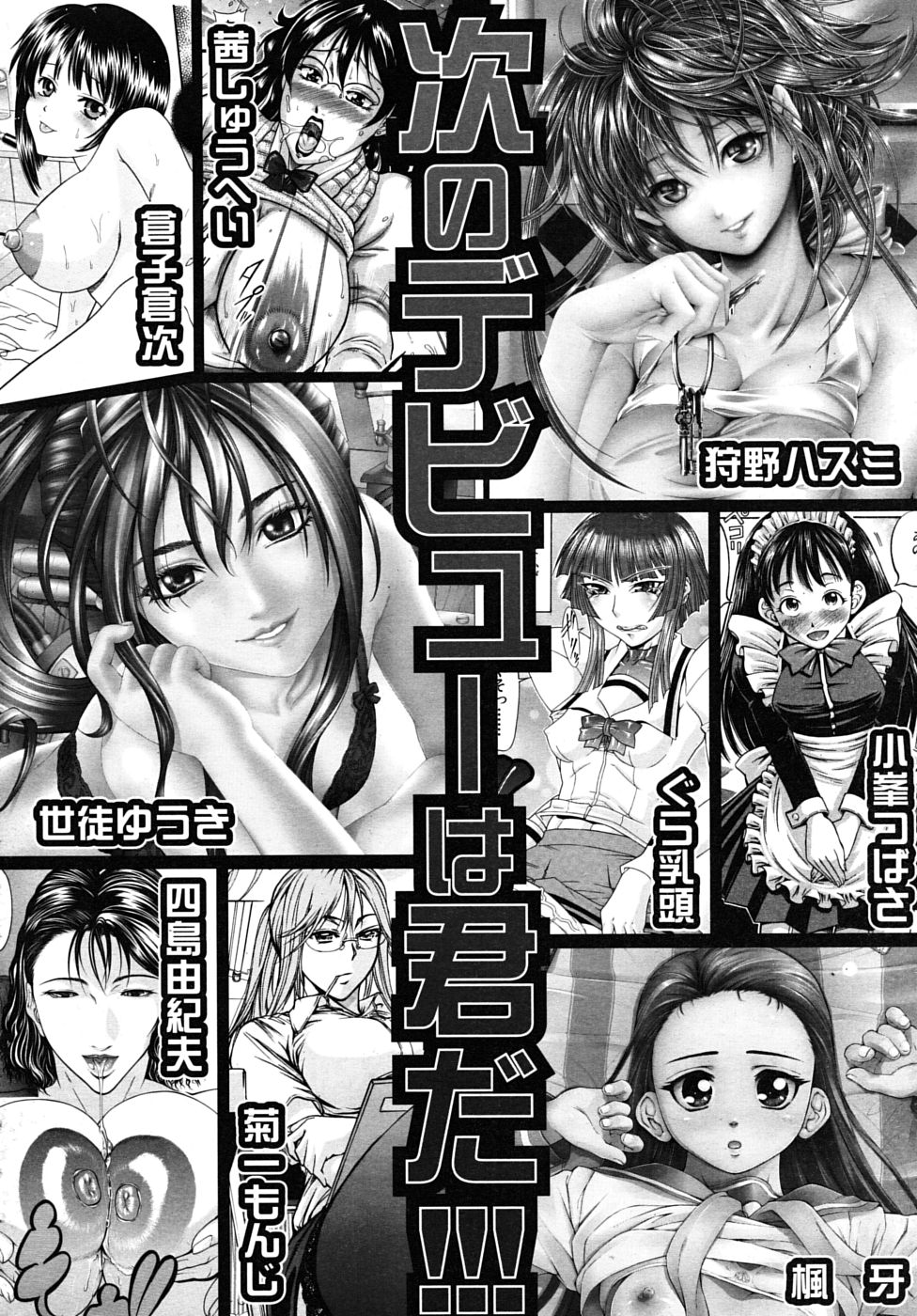 COMIC MUJIN 2010年1月号
