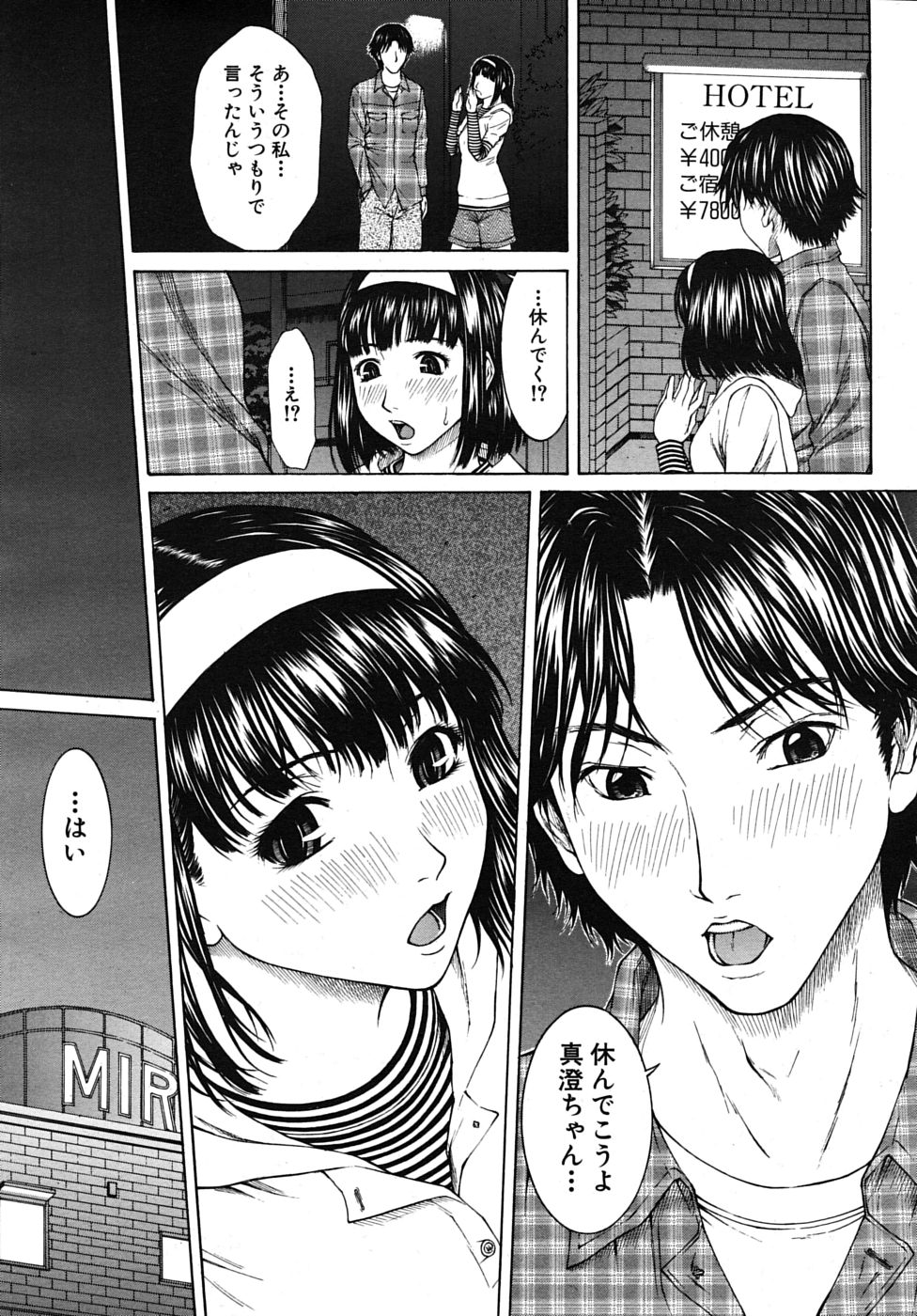 COMIC MUJIN 2010年1月号
