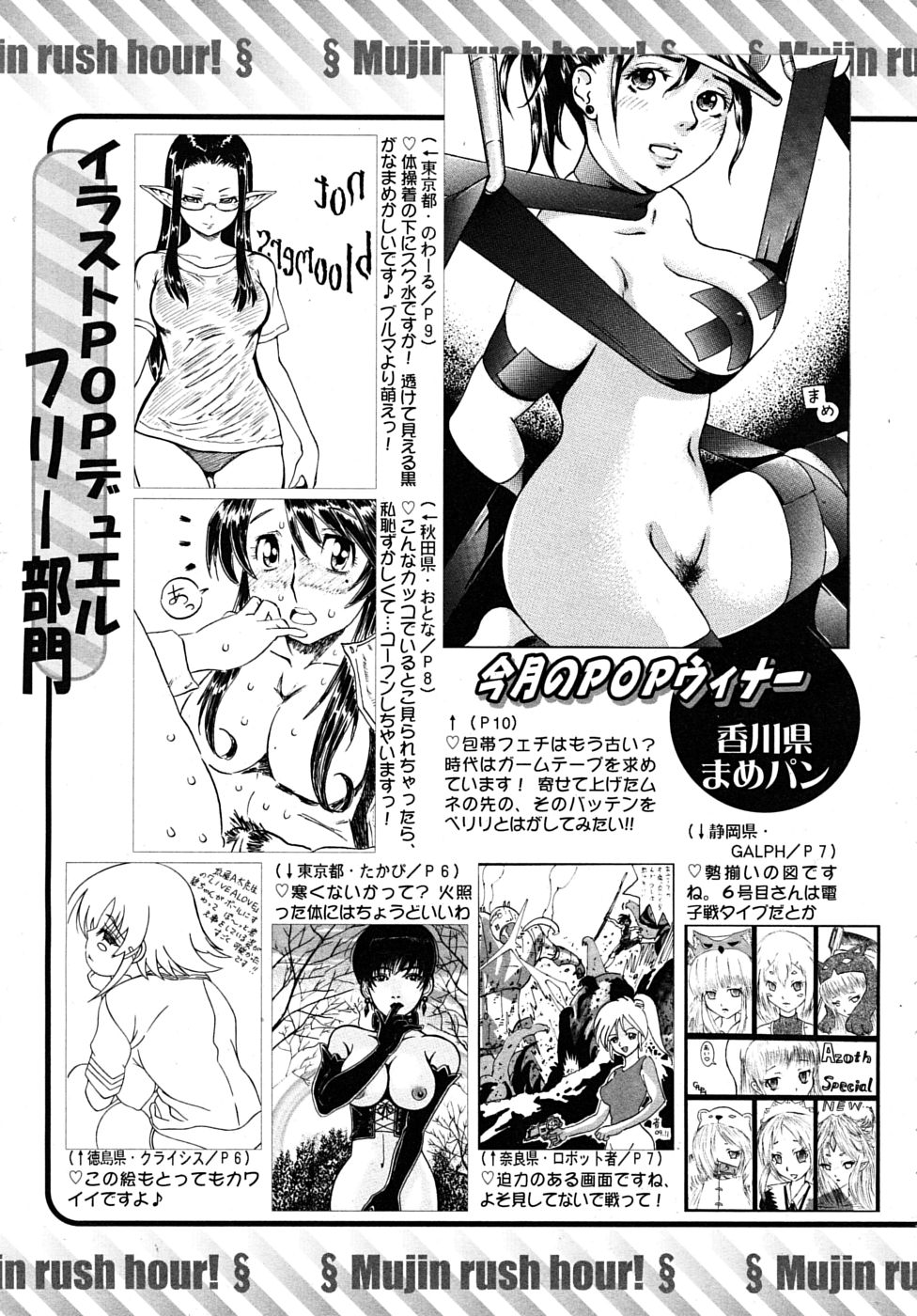 COMIC MUJIN 2010年1月号