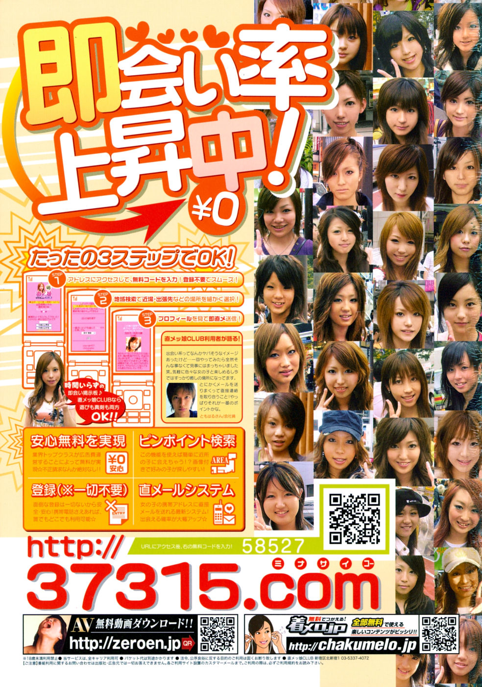 COMIC MUJIN 2010年1月号
