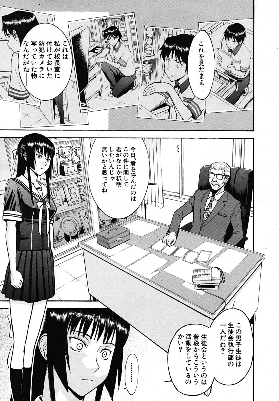 COMIC MUJIN 2010年1月号