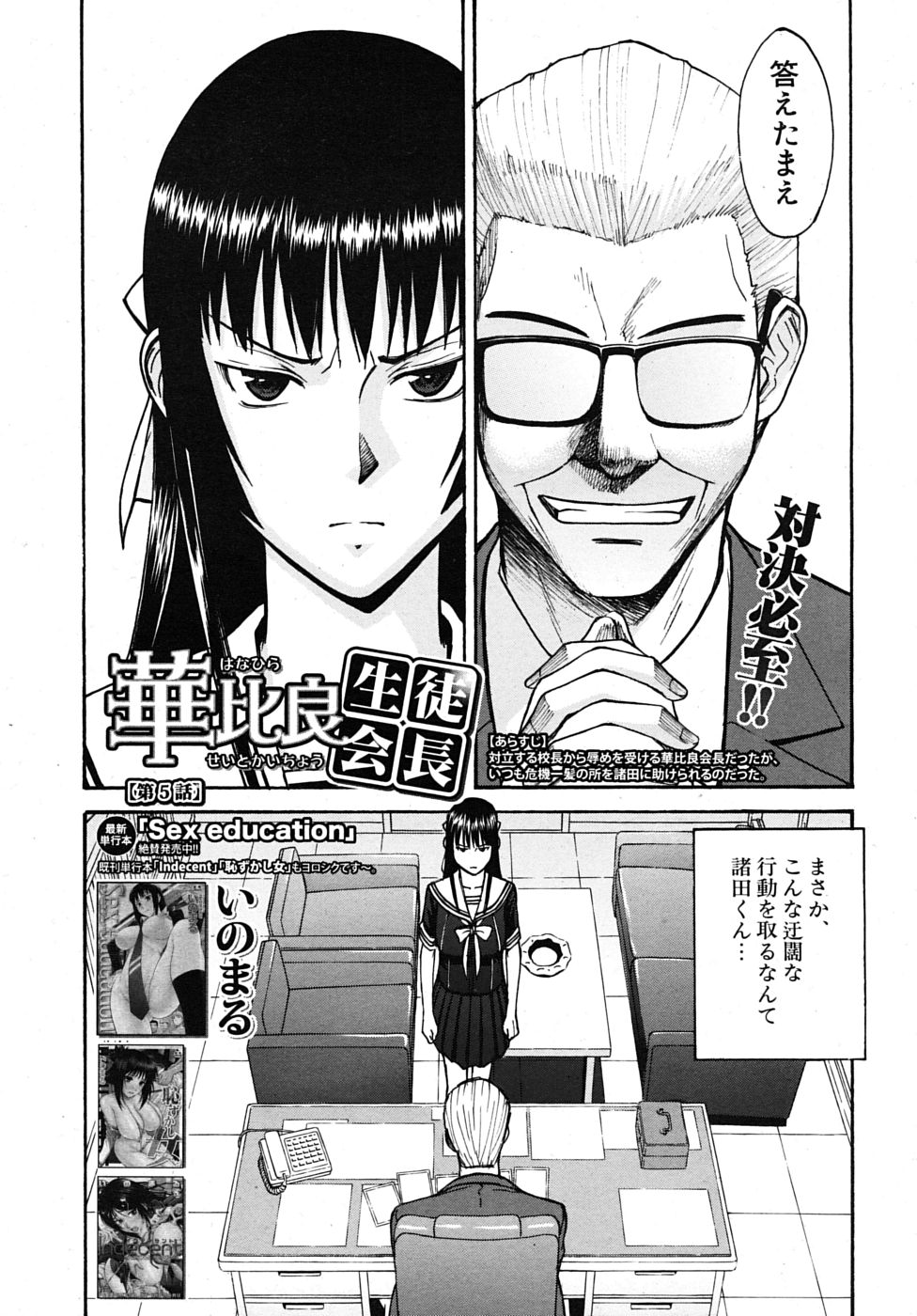 COMIC MUJIN 2010年1月号