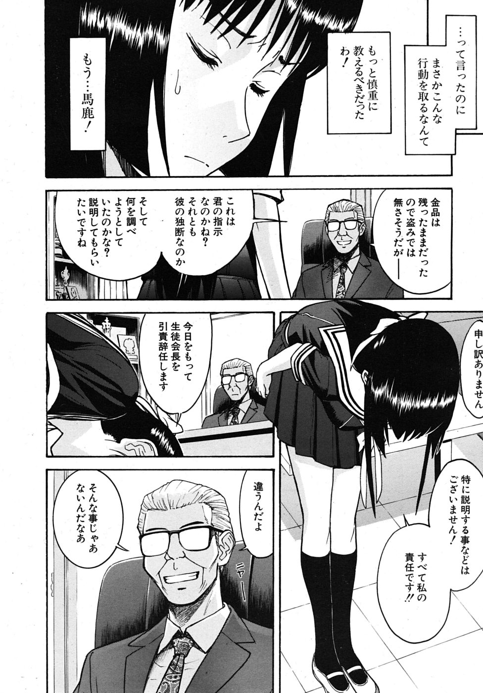 COMIC MUJIN 2010年1月号
