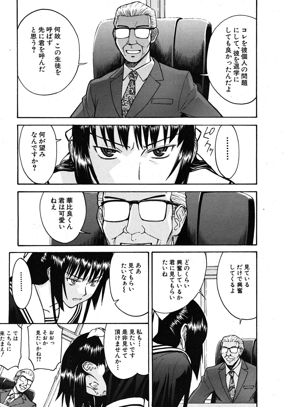 COMIC MUJIN 2010年1月号