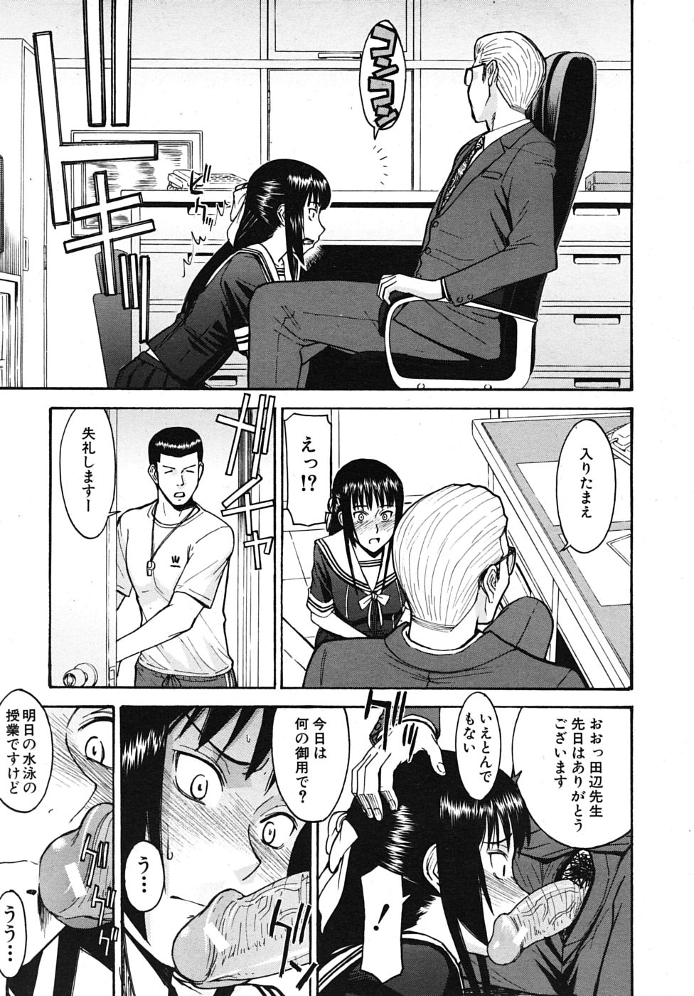 COMIC MUJIN 2010年1月号