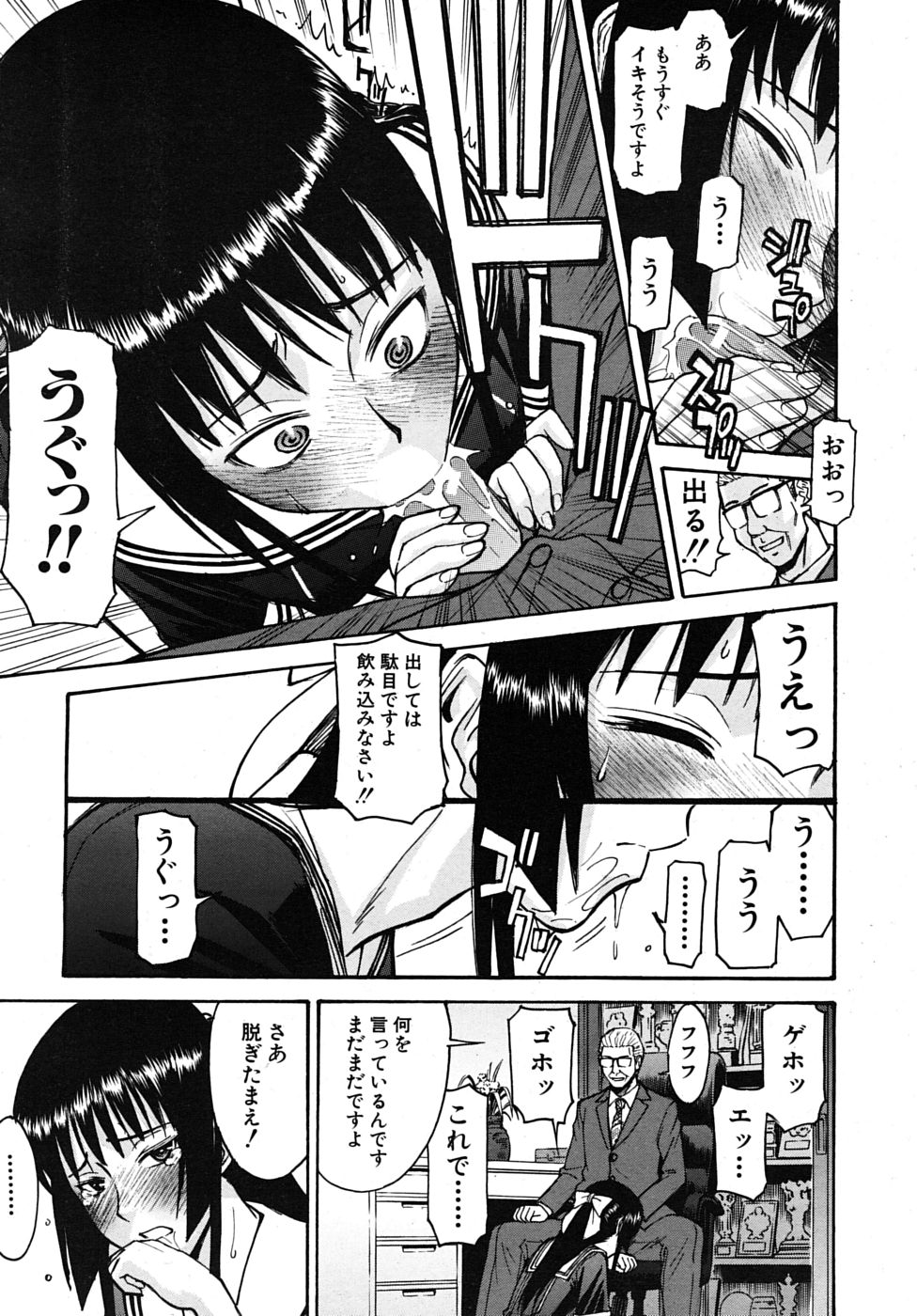 COMIC MUJIN 2010年1月号