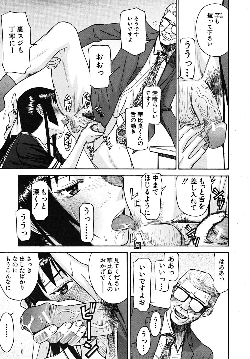 COMIC MUJIN 2010年1月号