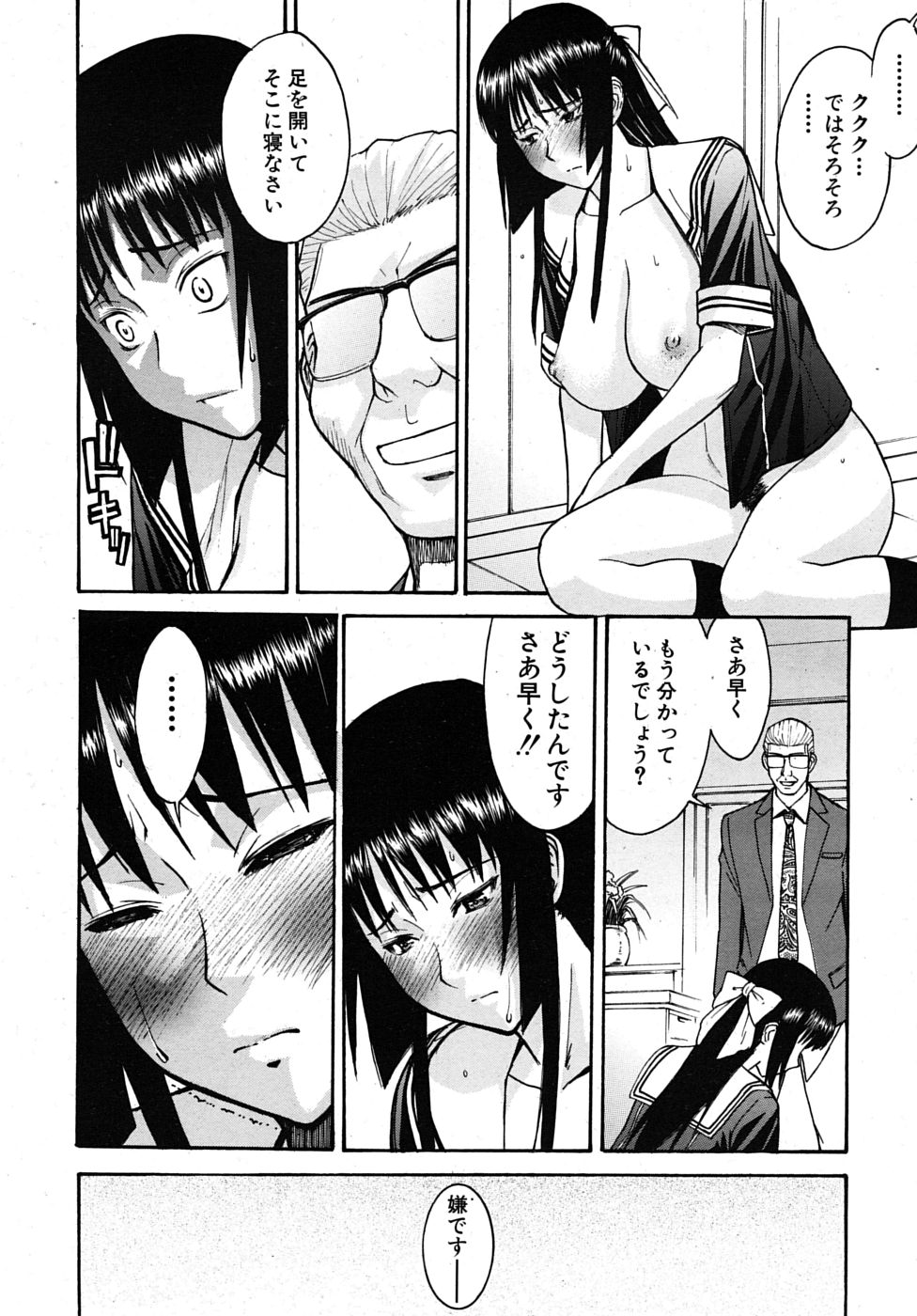 COMIC MUJIN 2010年1月号
