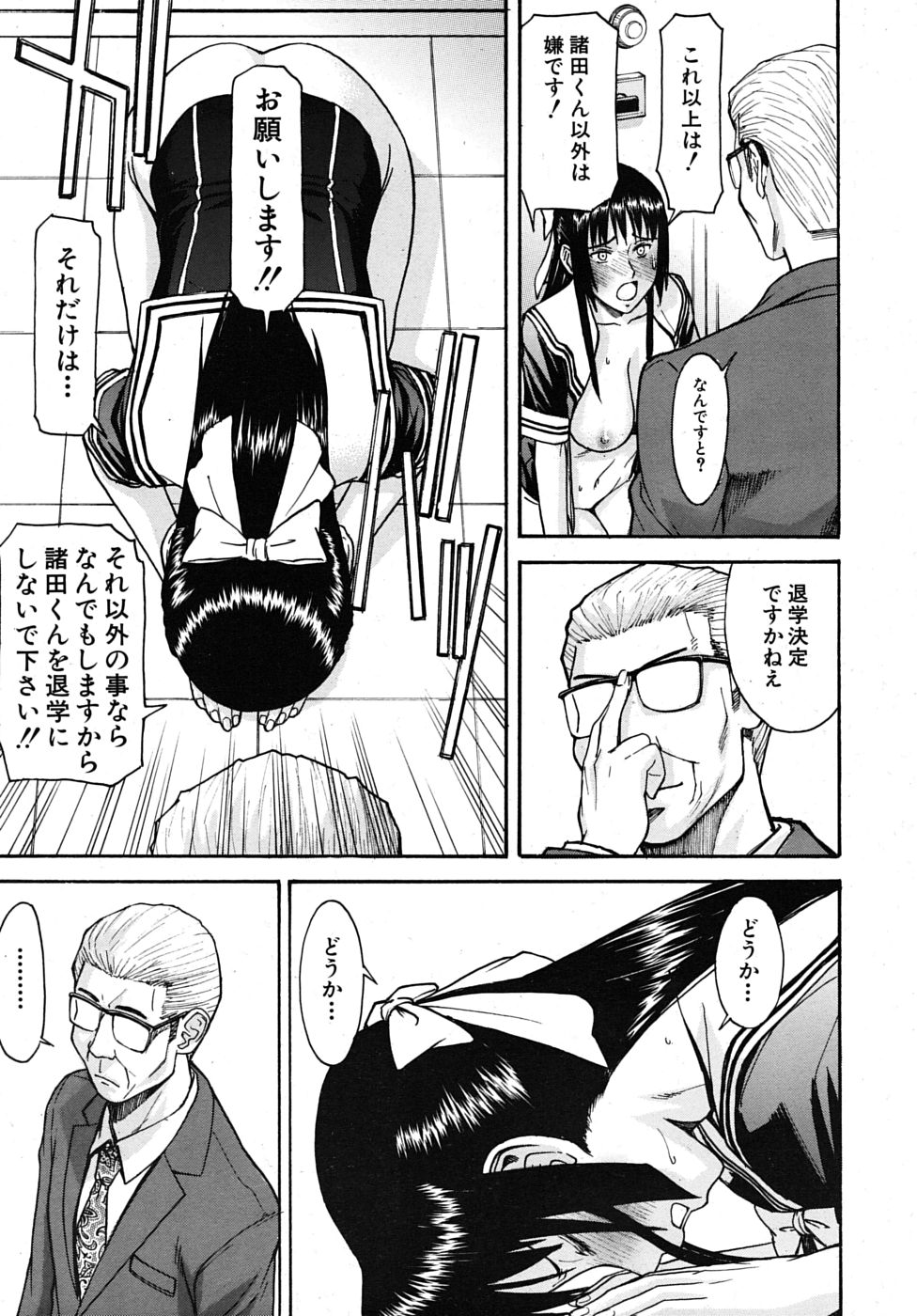 COMIC MUJIN 2010年1月号