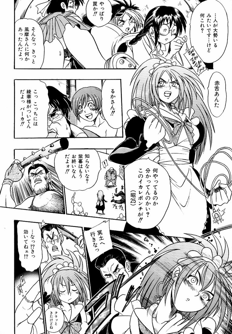 [歓喜天] 鋼鉄番長伝 紅のSYURA 参