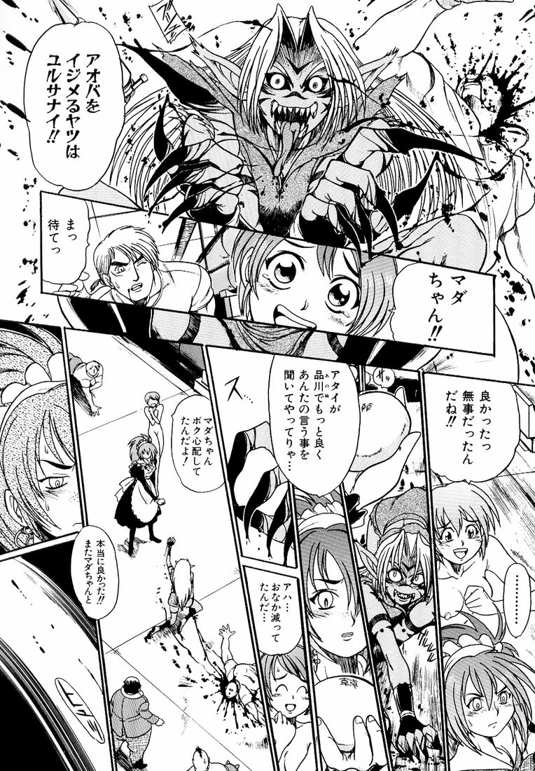 [歓喜天] 鋼鉄番長伝 紅のSYURA 参