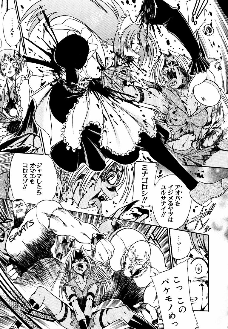 [歓喜天] 鋼鉄番長伝 紅のSYURA 参