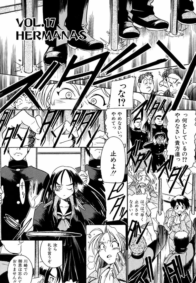 [歓喜天] 鋼鉄番長伝 紅のSYURA 参
