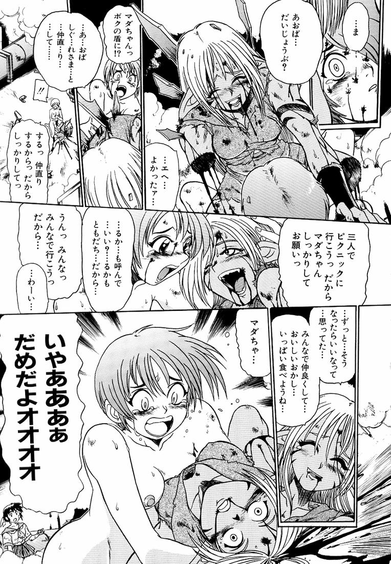 [歓喜天] 鋼鉄番長伝 紅のSYURA 参