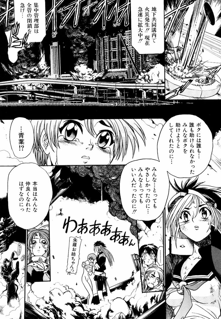 [歓喜天] 鋼鉄番長伝 紅のSYURA 参