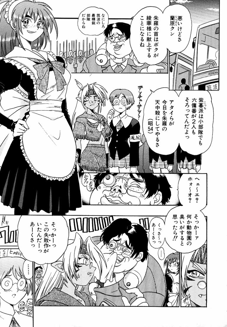 [歓喜天] 鋼鉄番長伝 紅のSYURA 参