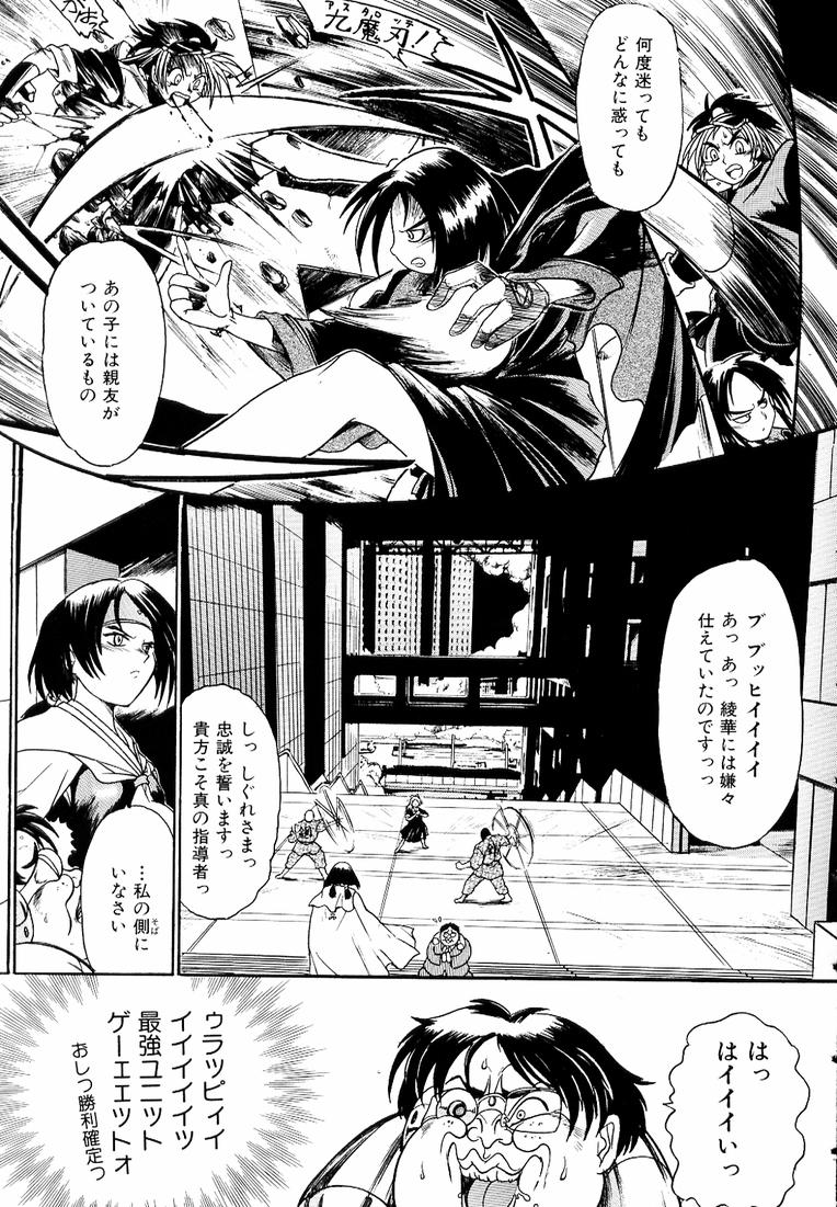 [歓喜天] 鋼鉄番長伝 紅のSYURA 参