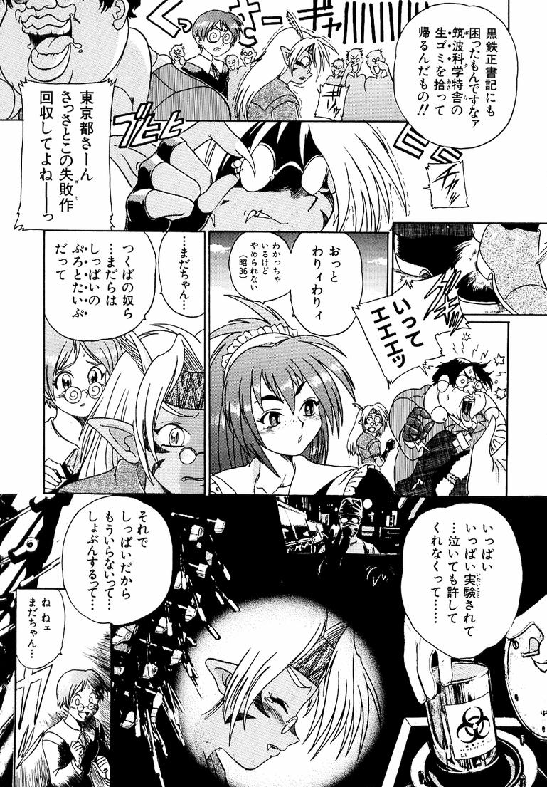 [歓喜天] 鋼鉄番長伝 紅のSYURA 参
