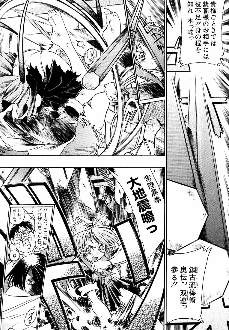 [歓喜天] 鋼鉄番長伝 紅のSYURA 参