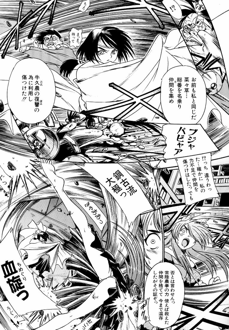 [歓喜天] 鋼鉄番長伝 紅のSYURA 参