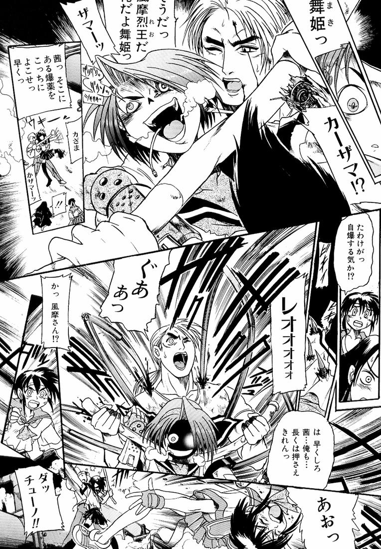 [歓喜天] 鋼鉄番長伝 紅のSYURA 参