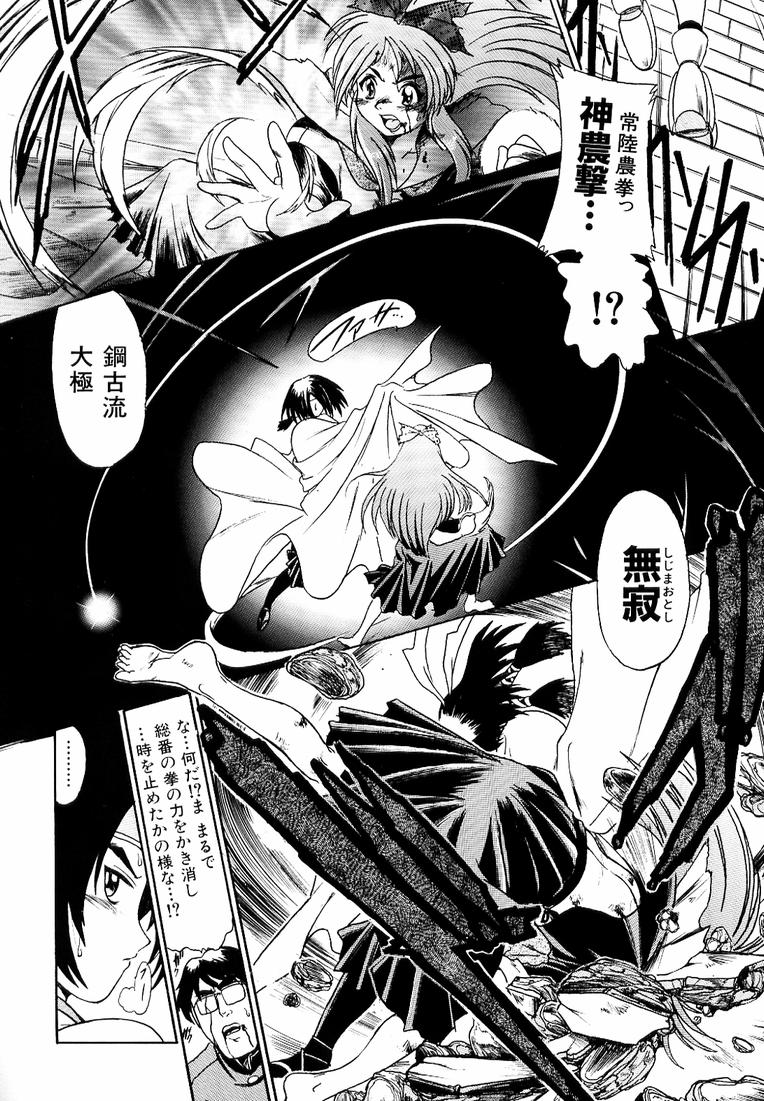 [歓喜天] 鋼鉄番長伝 紅のSYURA 参