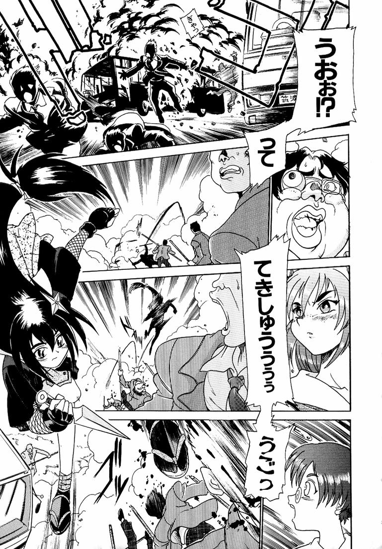 [歓喜天] 鋼鉄番長伝 紅のSYURA 参