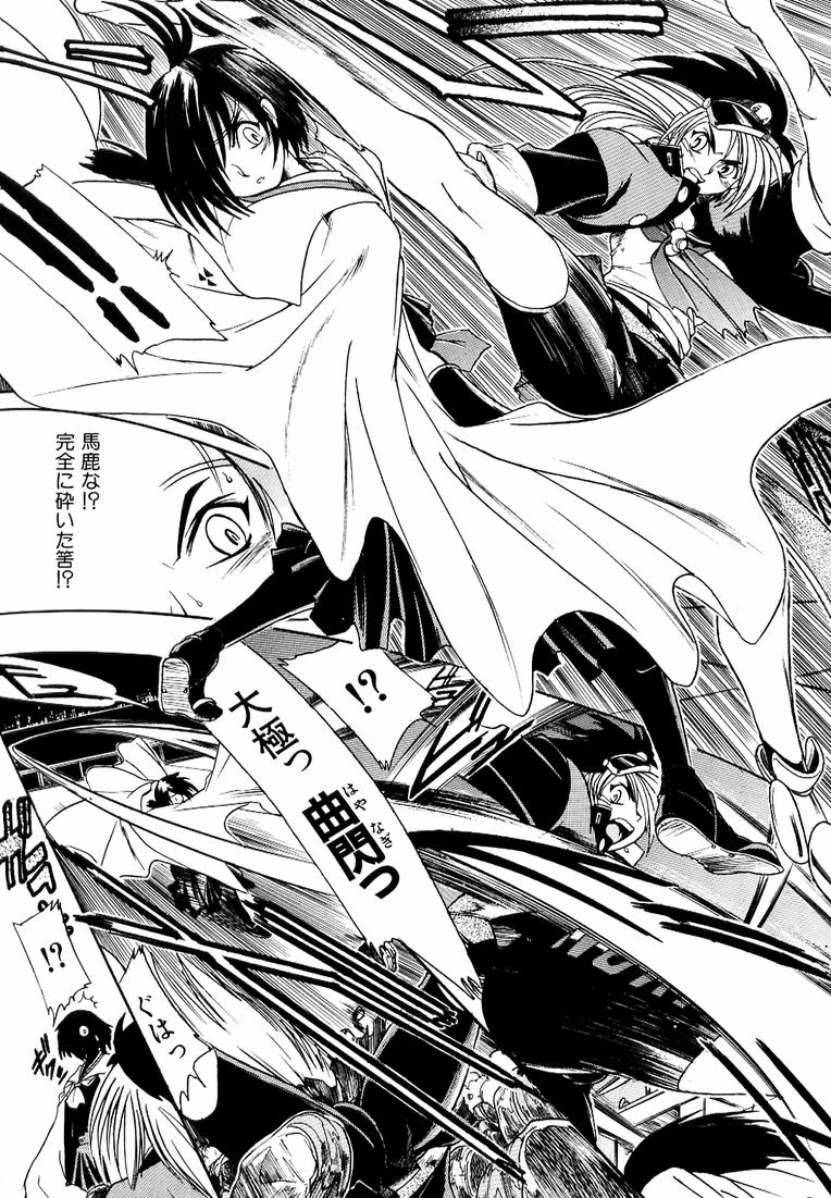 [歓喜天] 鋼鉄番長伝 紅のSYURA 参