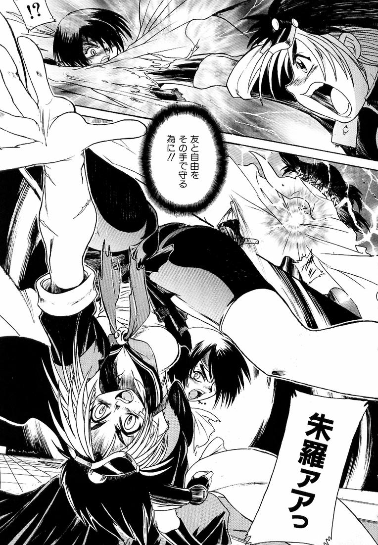 [歓喜天] 鋼鉄番長伝 紅のSYURA 参