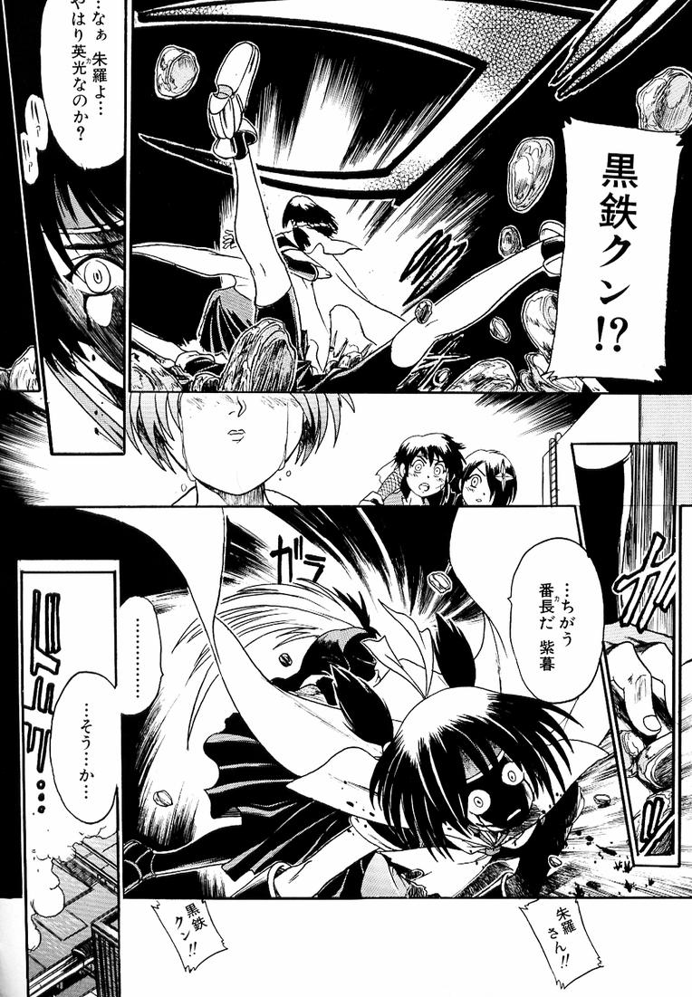 [歓喜天] 鋼鉄番長伝 紅のSYURA 参