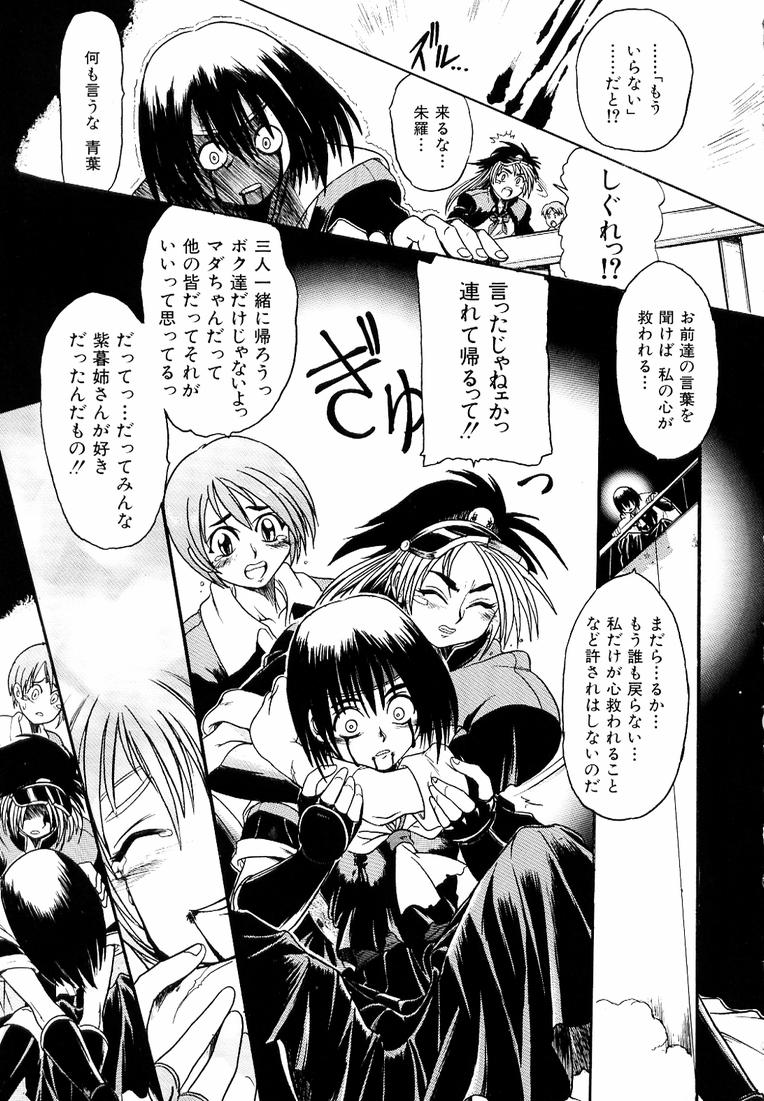 [歓喜天] 鋼鉄番長伝 紅のSYURA 参