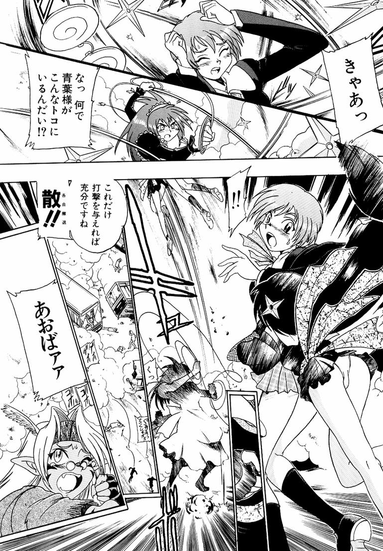 [歓喜天] 鋼鉄番長伝 紅のSYURA 参