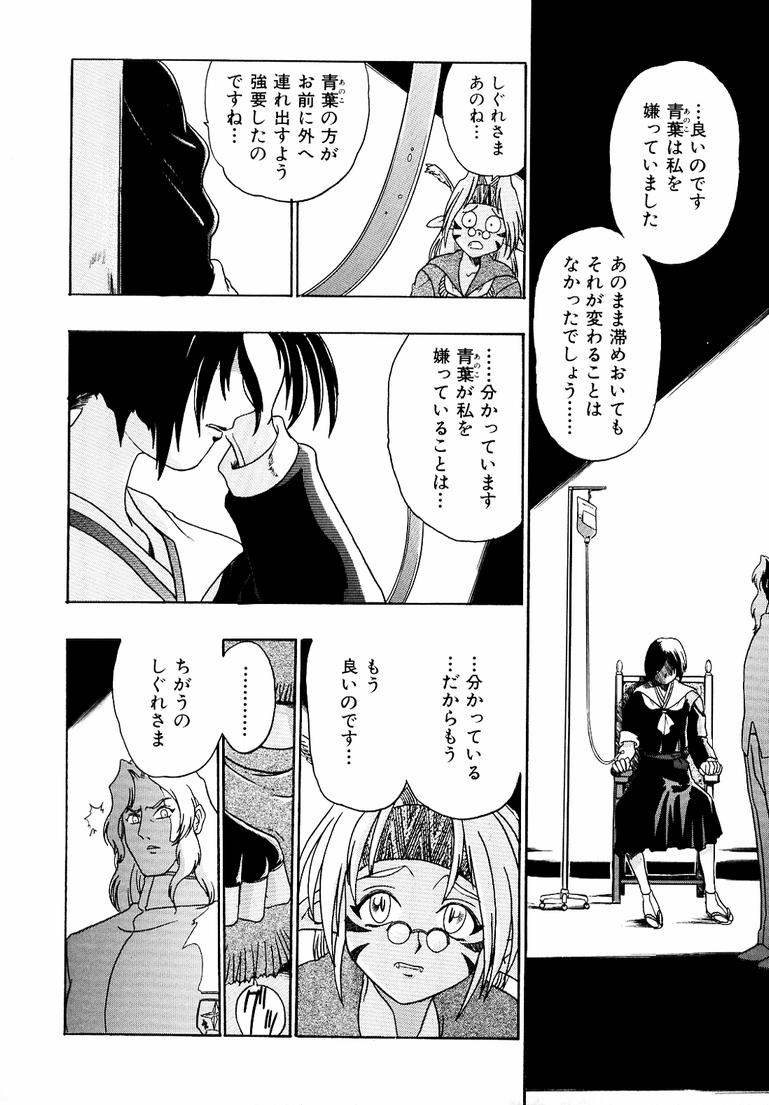 [歓喜天] 鋼鉄番長伝 紅のSYURA 参