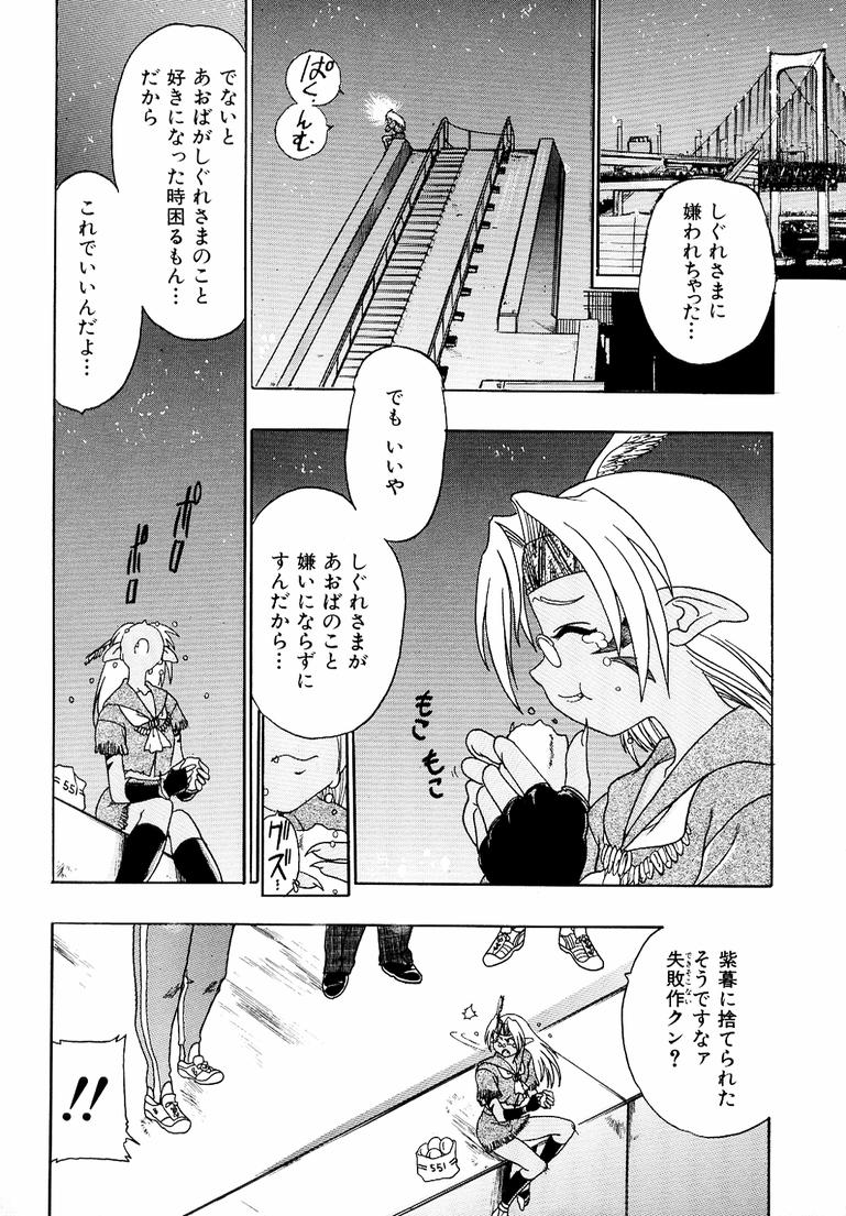 [歓喜天] 鋼鉄番長伝 紅のSYURA 参