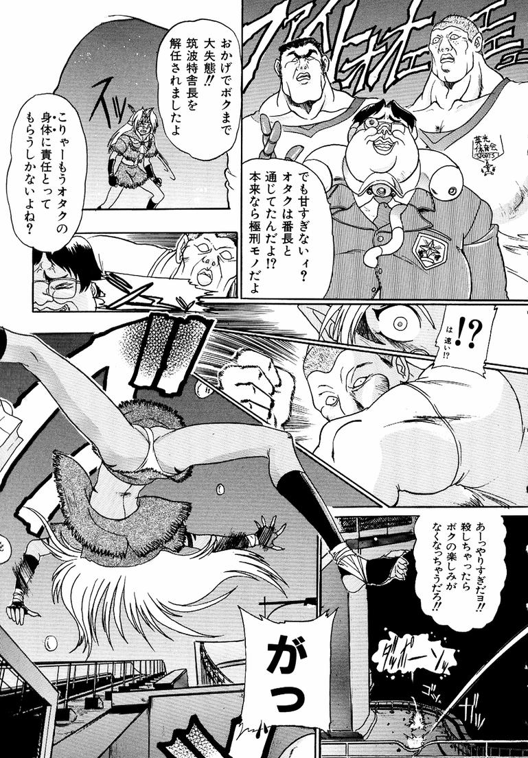 [歓喜天] 鋼鉄番長伝 紅のSYURA 参