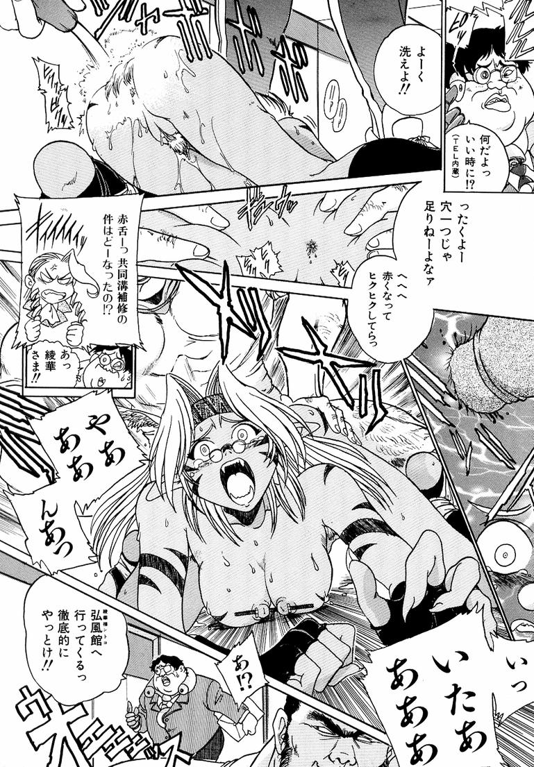 [歓喜天] 鋼鉄番長伝 紅のSYURA 参