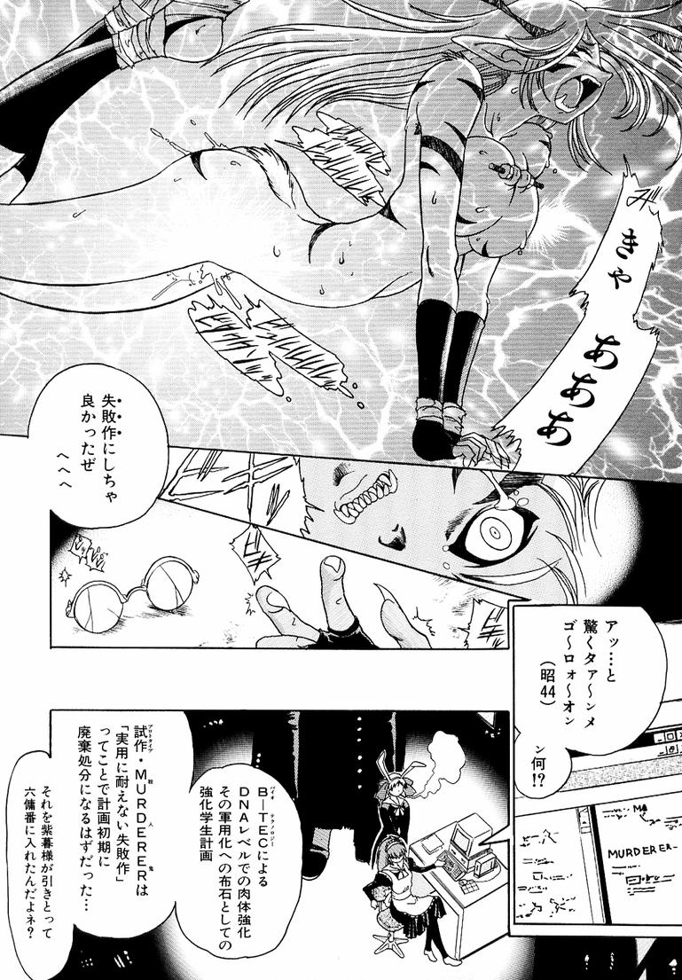 [歓喜天] 鋼鉄番長伝 紅のSYURA 参